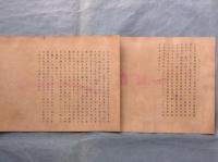 日光名所　亀井至一 木版画12枚