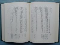 史記桃源抄の研究　本文篇　全5巻揃