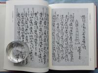 六地蔵寺善本叢刊　別巻共 全8巻揃
