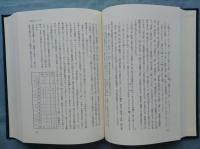 抄物資料集成　正編・続編　全18巻揃