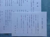 梅木英治　第１版画集　夢魂　限定30部