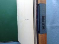 瀬戸内海