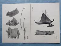 内外土俗品図集　全12輯揃