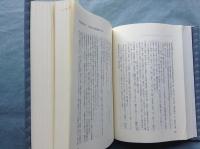 白隠和尚 荊叢毒蘂　乾・坤 2冊揃