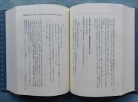 白隠和尚 荊叢毒蘂　乾・坤 2冊揃