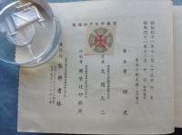 幸流小鼓正譜　天の巻 (上)