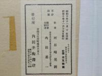 ものがたり源氏五十四帖　巻1～巻5　全5冊揃