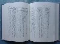 『色葉字類抄』 略注　上・中・下 全3冊揃