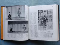 日本舞踊全集 演目解説　全8巻揃
