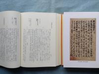 延慶本 平家物語　本文篇・索引篇　計4冊揃
