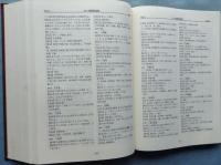 中国薬膳大辞典　日本語翻訳版