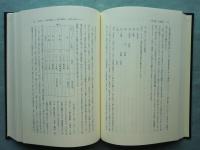 古代文化と聖数