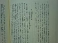 日本仏伝文学の研究