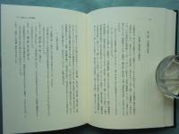 蓮如教学の研究全　全3巻揃
