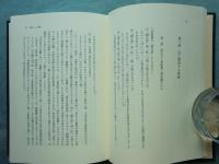 蓮如教学の研究全　全3巻揃