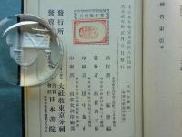 出雲大神