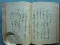 明治神宮造営誌　復興版