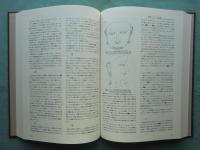 インド美術史大観　本文篇・写真篇 2冊揃