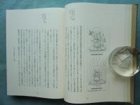 わが国における聖天信仰