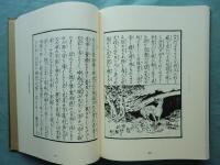 わが国における聖天信仰