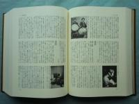 新宗教事典