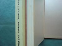 仁海　仁海僧正御誕生1050年記念