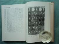 仁海　仁海僧正御誕生1050年記念