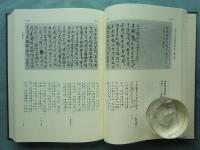 随心院聖教類の研究　仁海僧正九百五十年御遠忌記念