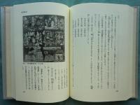 浄土宗現代法話大系　全16巻揃