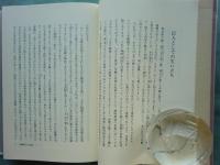 浄土真宗現代法話大系　別巻共全26巻揃
