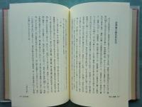 浄土真宗現代法話大系　別巻共全26巻揃