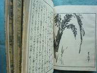 吾妻源氏　上巻・中巻・下巻　3冊揃