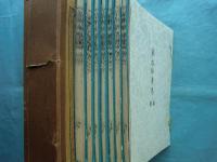 図入 草木錦葉集　全7冊揃+附解題