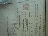 図入 草木錦葉集　全7冊揃+附解題
