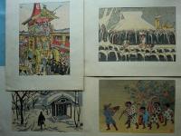 日本民俗図譜　日本版画協会同人連作自刻版画集　全12葉揃