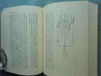活用の研究 １・２　計2冊