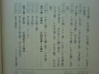 活用の研究 １・２　計2冊