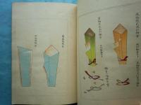 華包 (はなつゝみ）