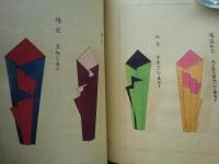 華包 (はなつゝみ）