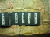 新撰京都叢書　全12巻 計13冊揃