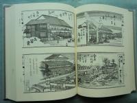 新撰京都叢書　全12巻 計13冊揃
