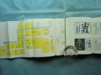 新撰京都叢書　全12巻 計13冊揃