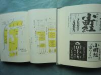 新撰京都叢書　全12巻 計13冊揃