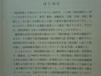 源氏物語語彙用例総索引　自立語篇　全5冊揃