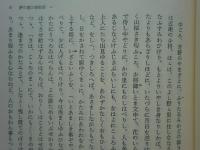 鎌倉時代物語集成　本巻　全7巻揃