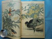 景年花鳥画譜　春夏秋冬　全4冊揃