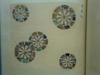 きん羅む帖（金欄帖） 上・下 全50図揃