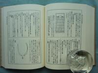 太平記・義経記 源平盛衰記 古註釈大成　日本文学古註釈大成