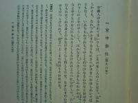 源家長日記全註解