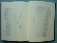 源家長日記全註解